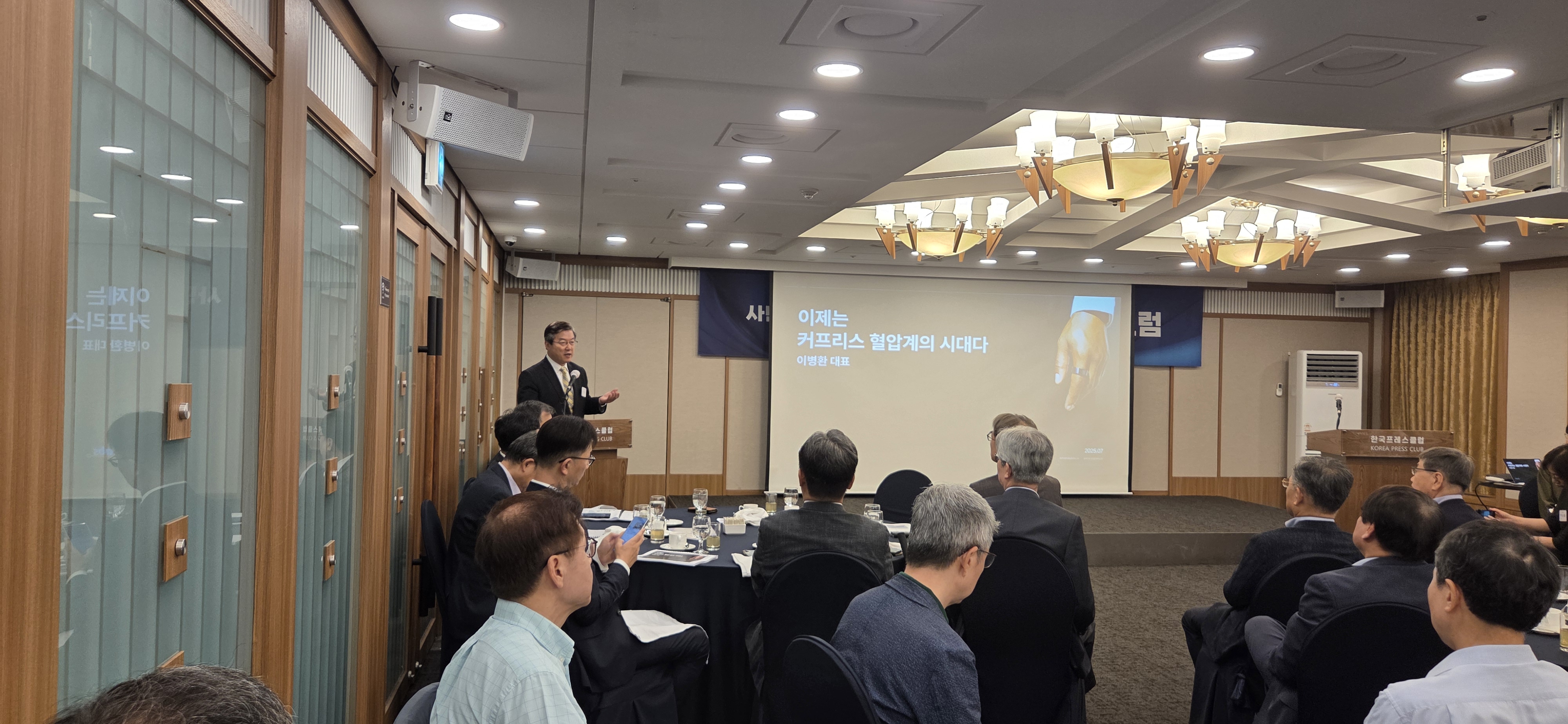 스타트업혁신포럼 개최 (‘25. 7. 17)