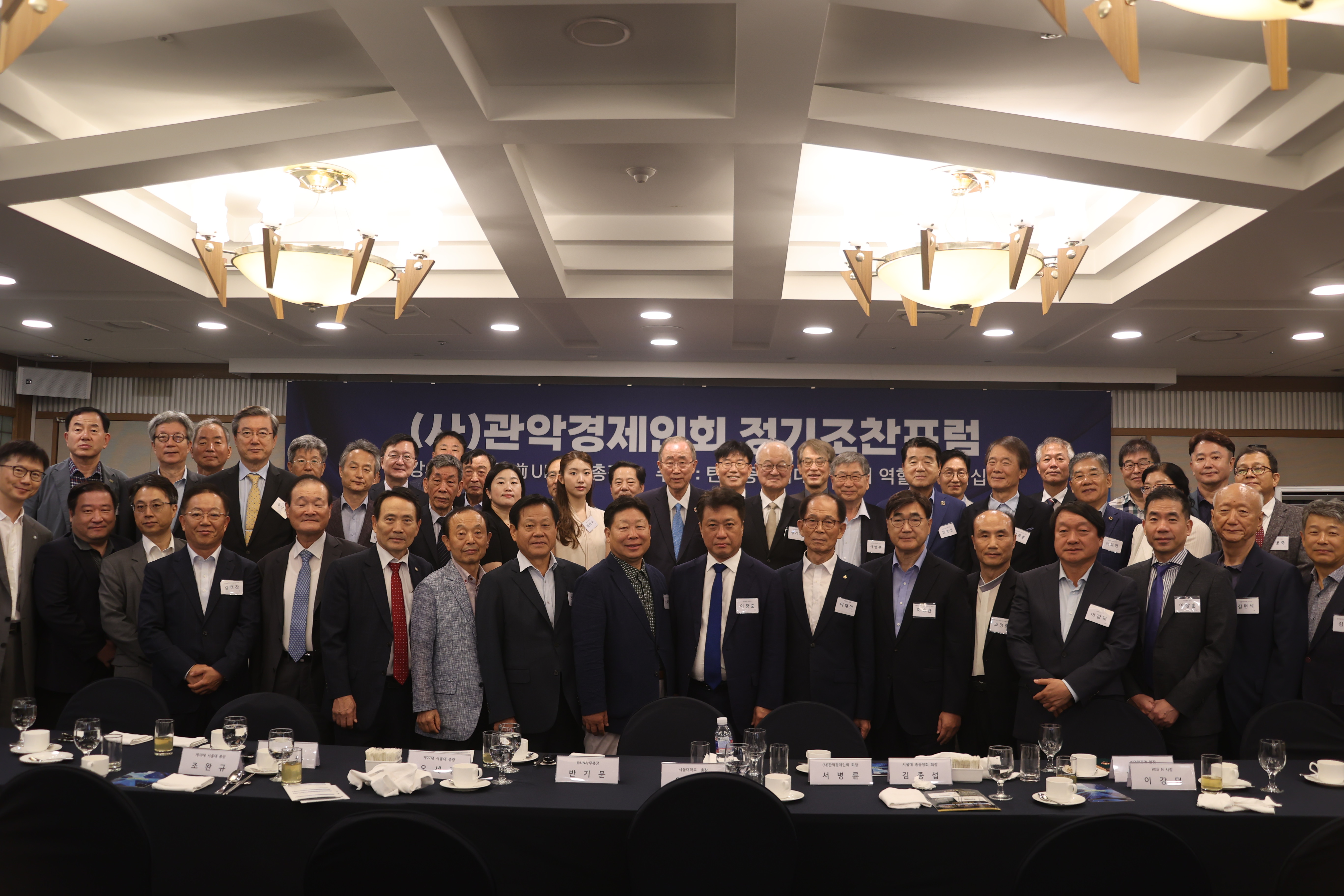 관악경제인회 정기조찬 개최 (‘25. 8. 21)