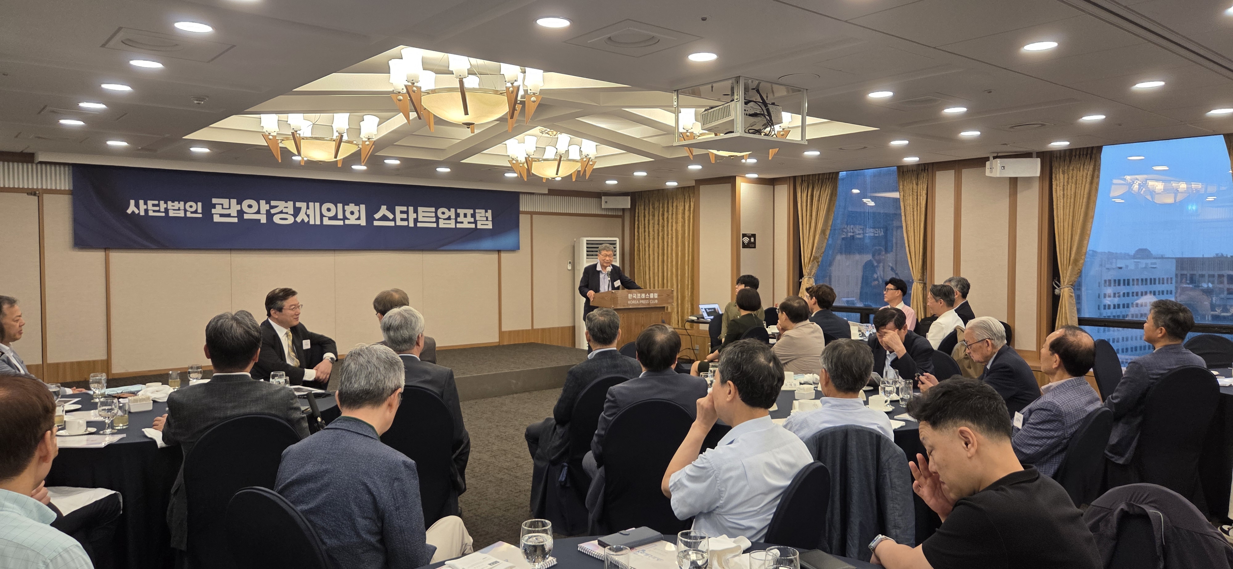 스타트업혁신포럼 개최 (‘25. 7. 17)