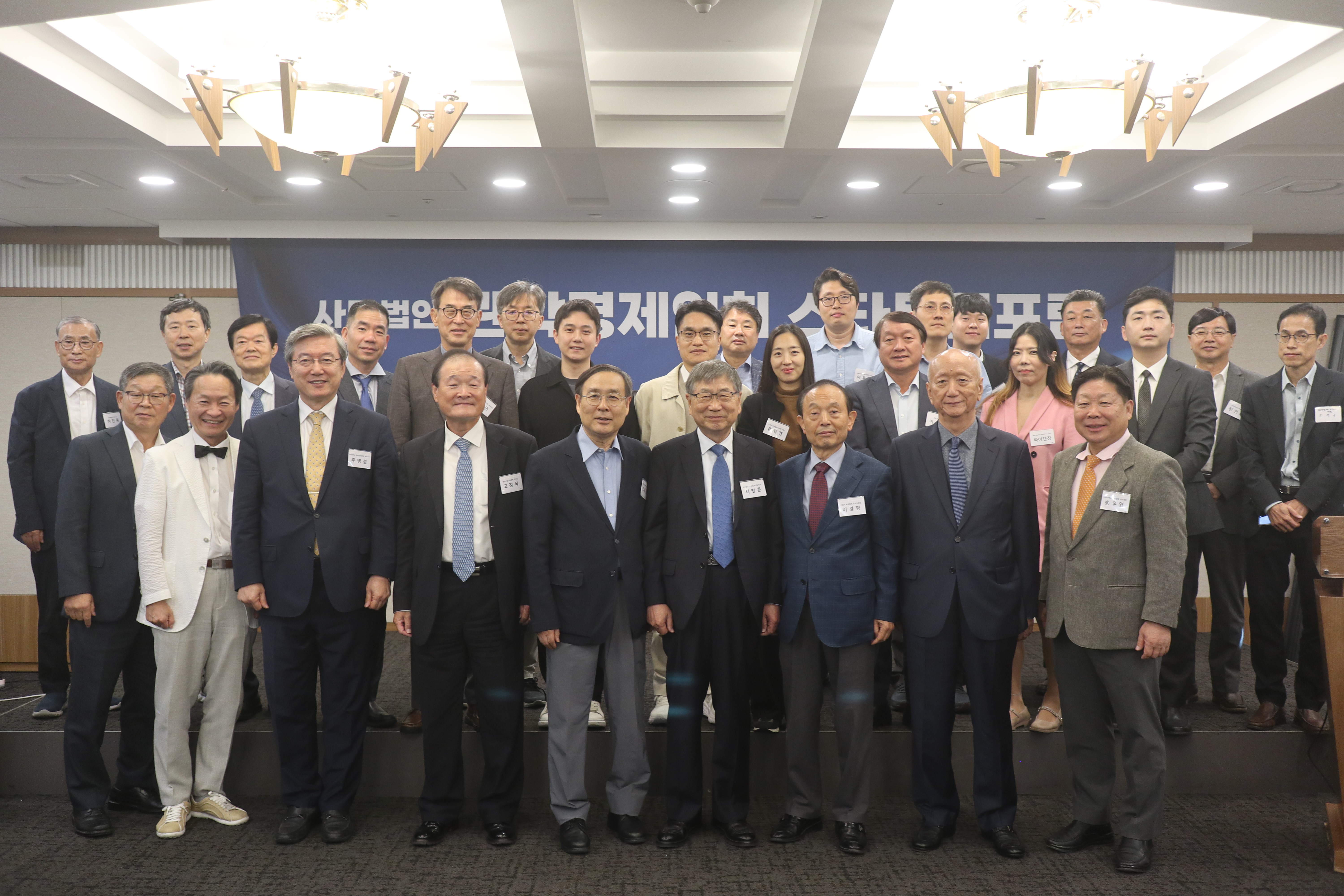 스타트업혁신포럼 개최(‘25. 10. 16)