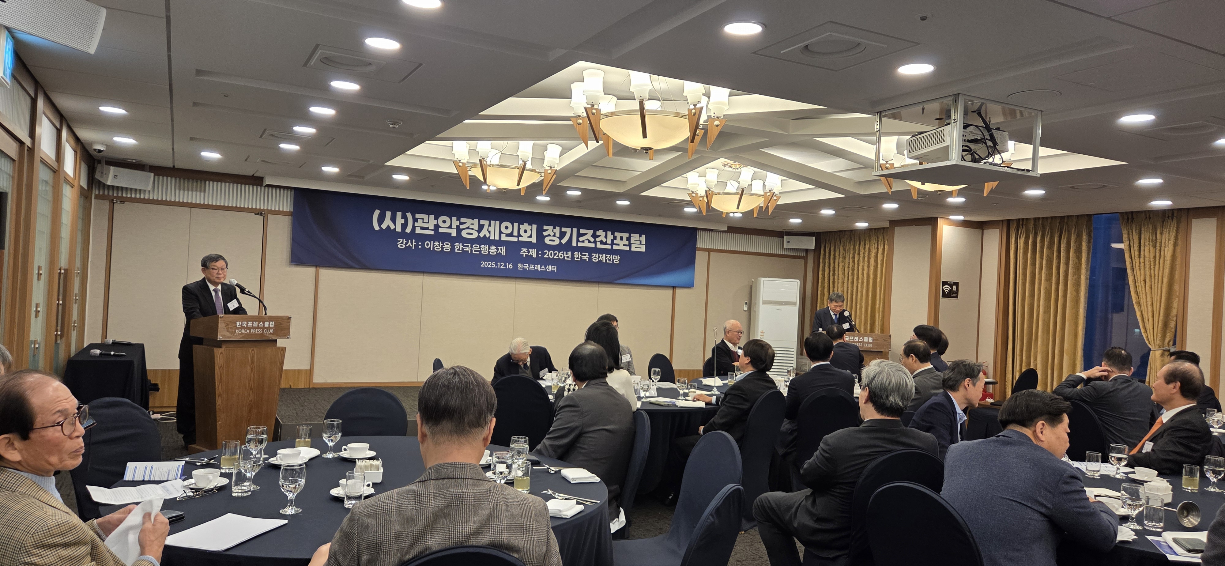 관악경제인회 3차 정기조찬 (‘25. 12. 16) 개최