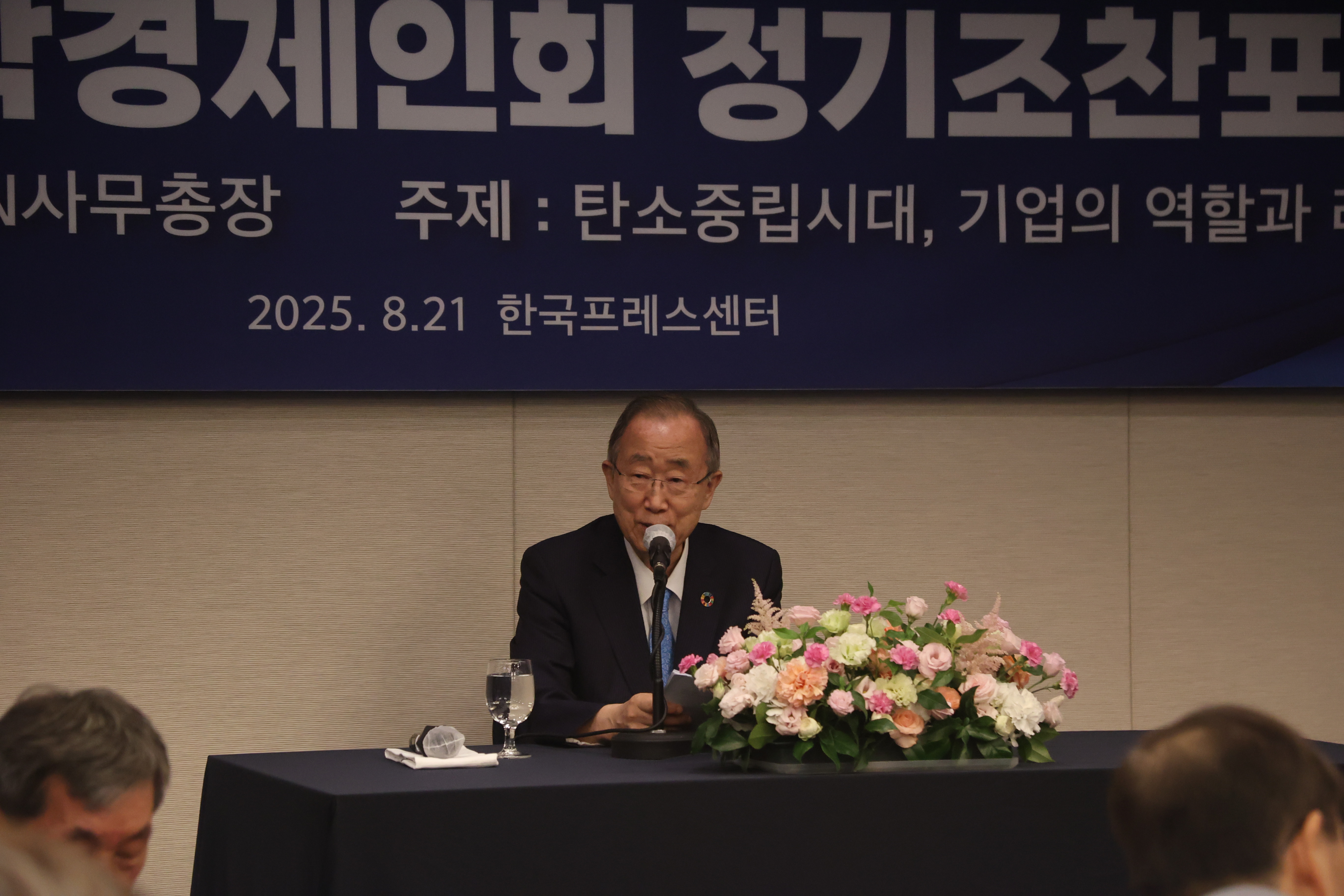 관악경제인회 정기조찬 개최 (‘25. 8. 21)