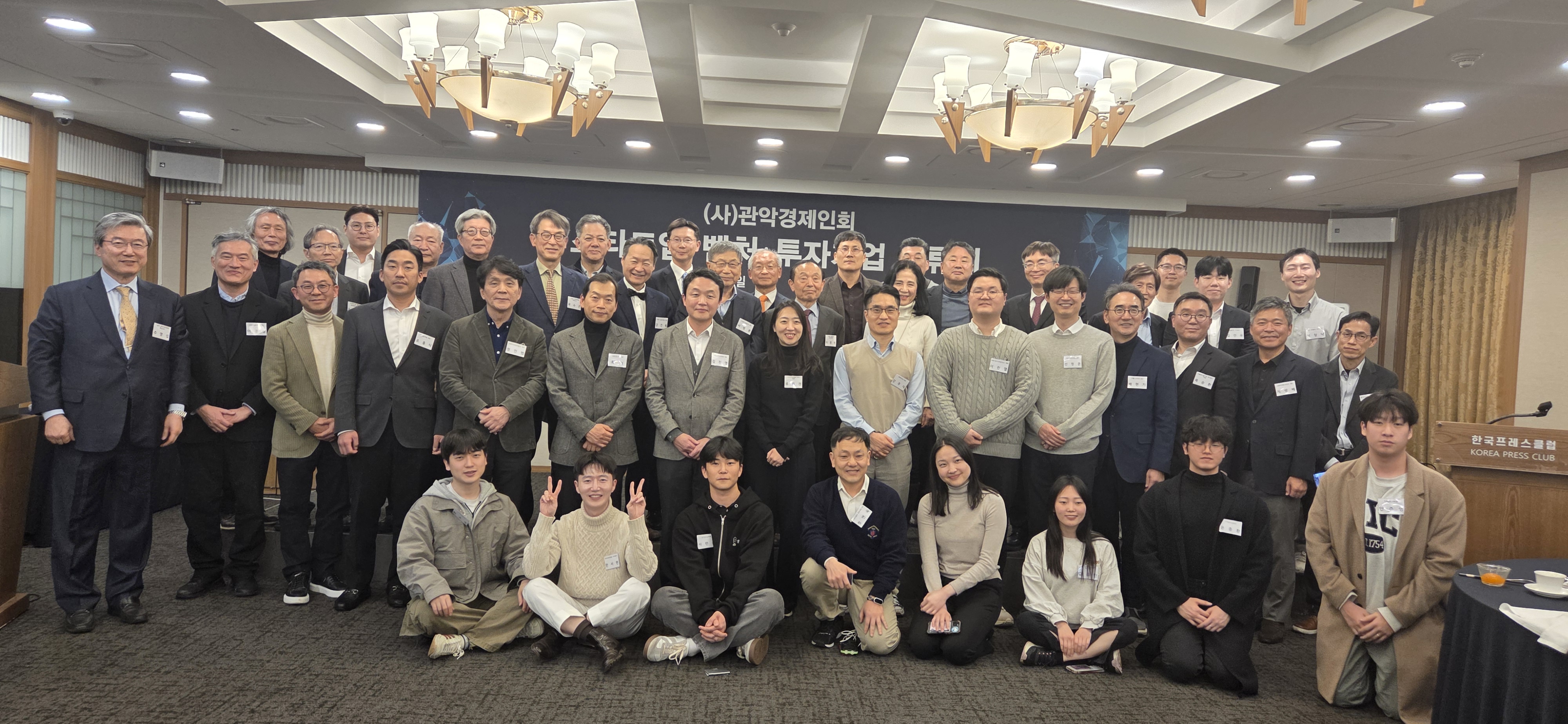 스타트업·벤처·투자기업 교류회 (‘26. 2. 11) 개최